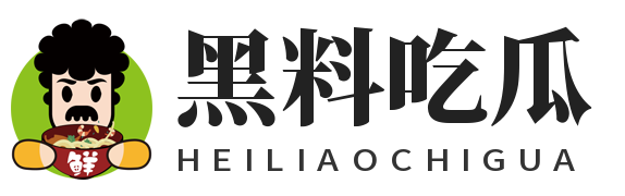 51吃瓜黑料网